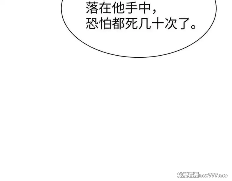 师尊：这个冲师逆徒才不是圣子,第108话 唯有深情,第80张