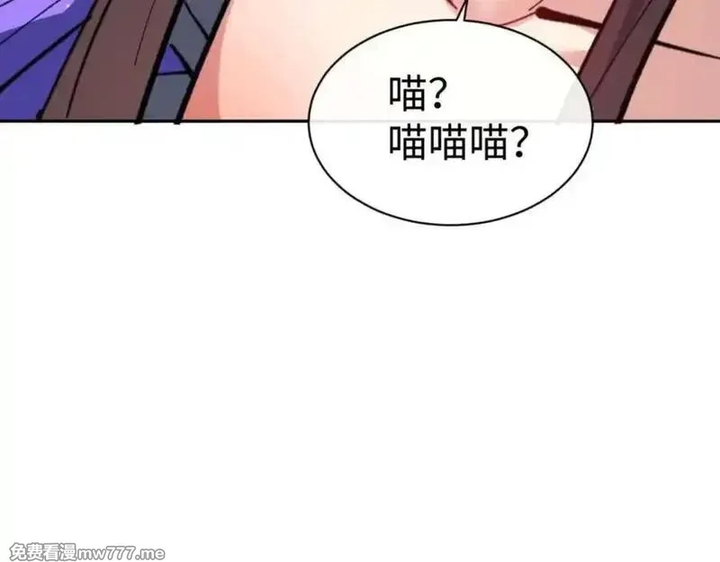 师尊：这个冲师逆徒才不是圣子,第108话 唯有深情,第84张