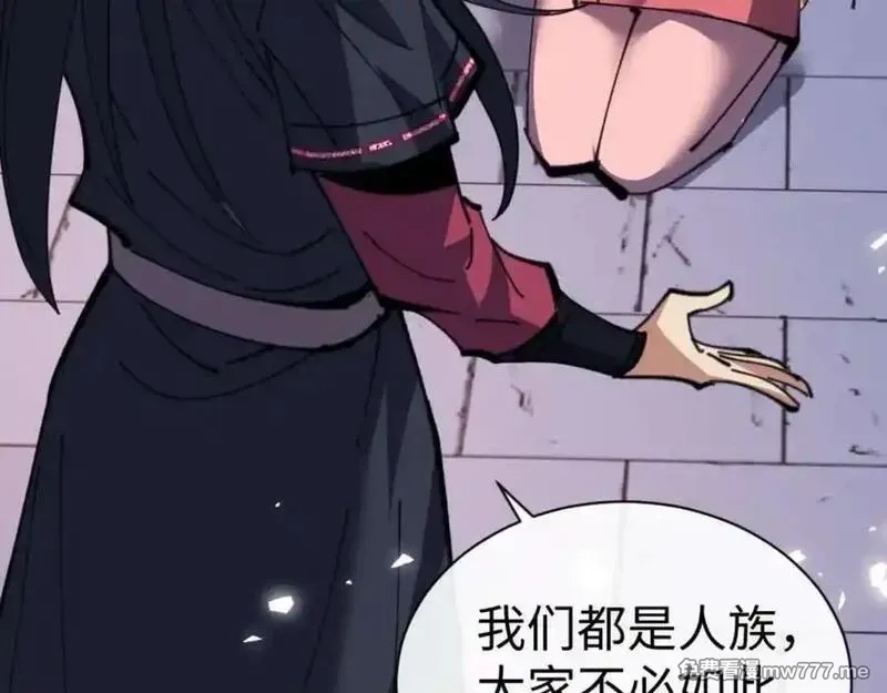 师尊：这个冲师逆徒才不是圣子,第108话 唯有深情,第87张