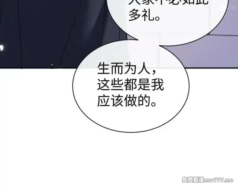 师尊：这个冲师逆徒才不是圣子,第108话 唯有深情,第88张