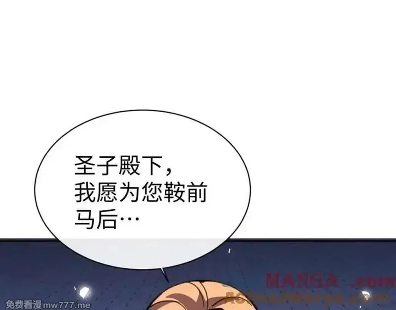 师尊：这个冲师逆徒才不是圣子,第108话 唯有深情,第89张