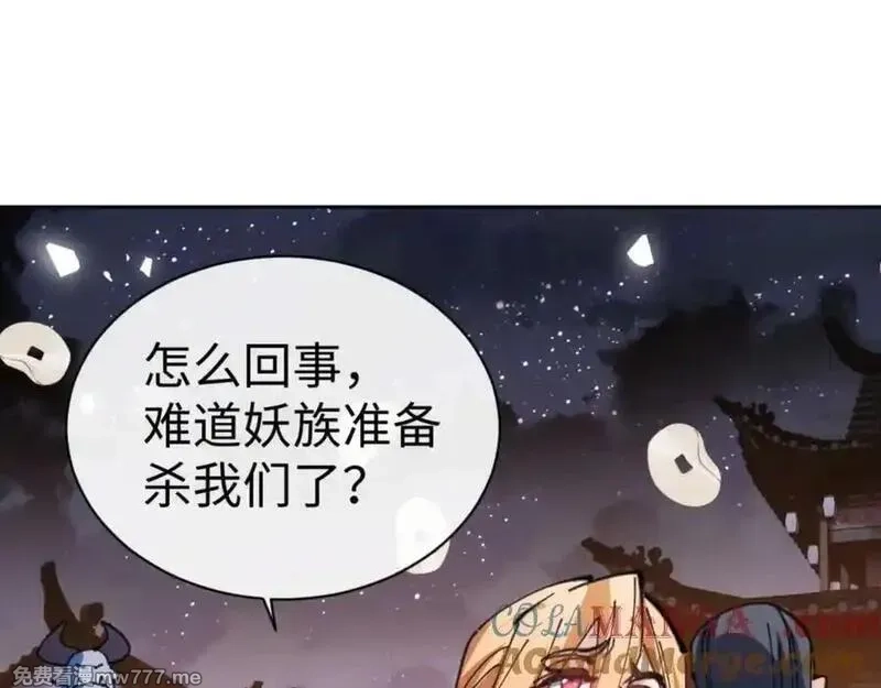 师尊：这个冲师逆徒才不是圣子,第108话 唯有深情,第9张