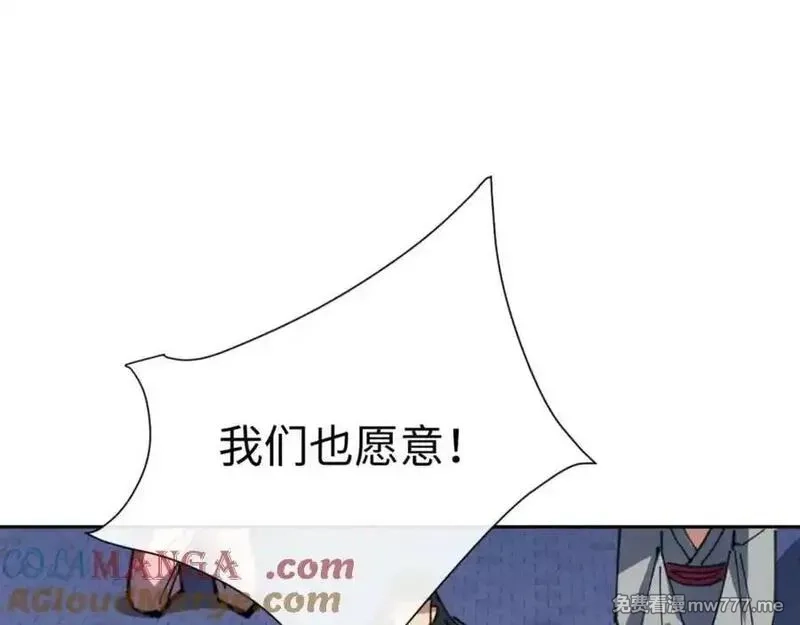 师尊：这个冲师逆徒才不是圣子,第108话 唯有深情,第93张