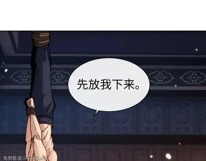师尊：这个冲师逆徒才不是圣子,第107话 想不想试试其他地方？,第102张