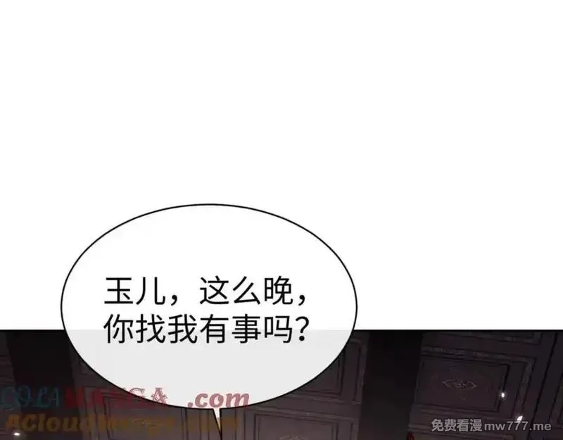 师尊：这个冲师逆徒才不是圣子,第107话 想不想试试其他地方？,第105张