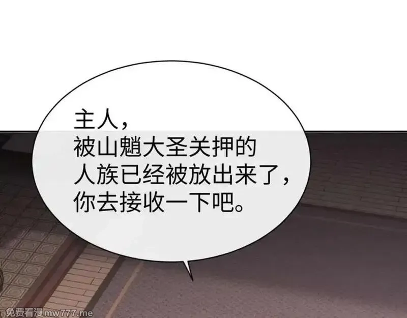 师尊：这个冲师逆徒才不是圣子,第107话 想不想试试其他地方？,第110张