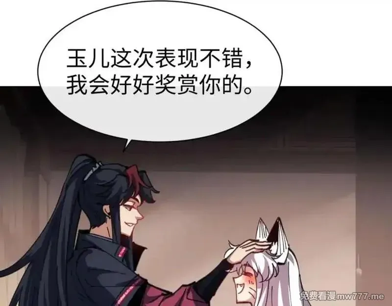 师尊：这个冲师逆徒才不是圣子,第107话 想不想试试其他地方？,第114张