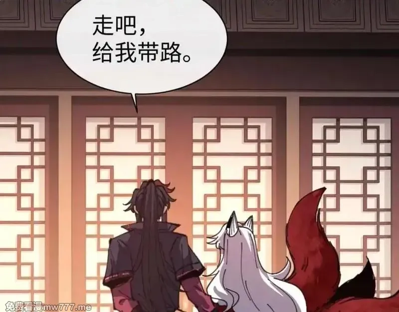 师尊：这个冲师逆徒才不是圣子,第107话 想不想试试其他地方？,第118张
