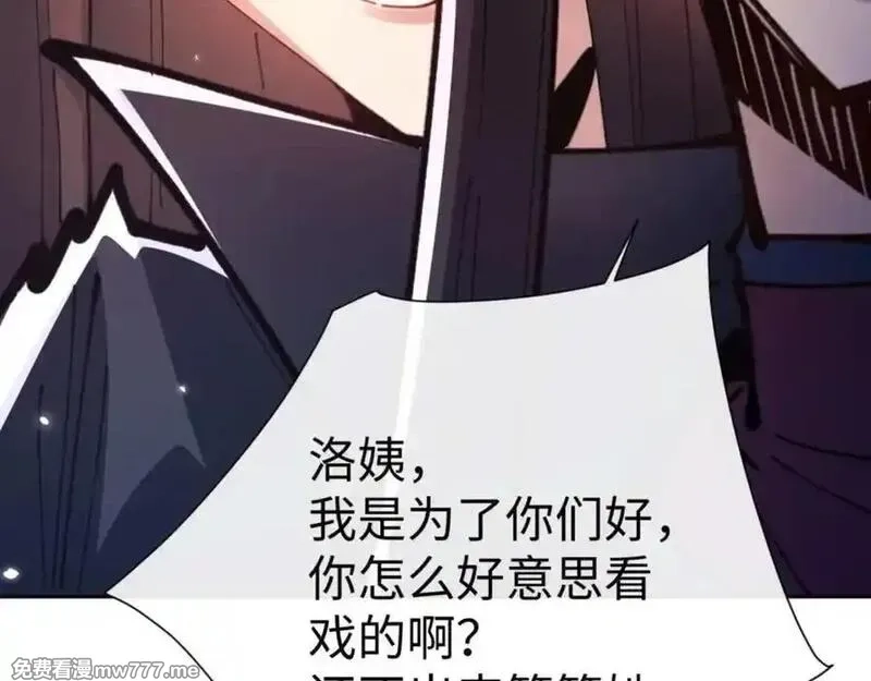 师尊：这个冲师逆徒才不是圣子,第107话 想不想试试其他地方？,第12张