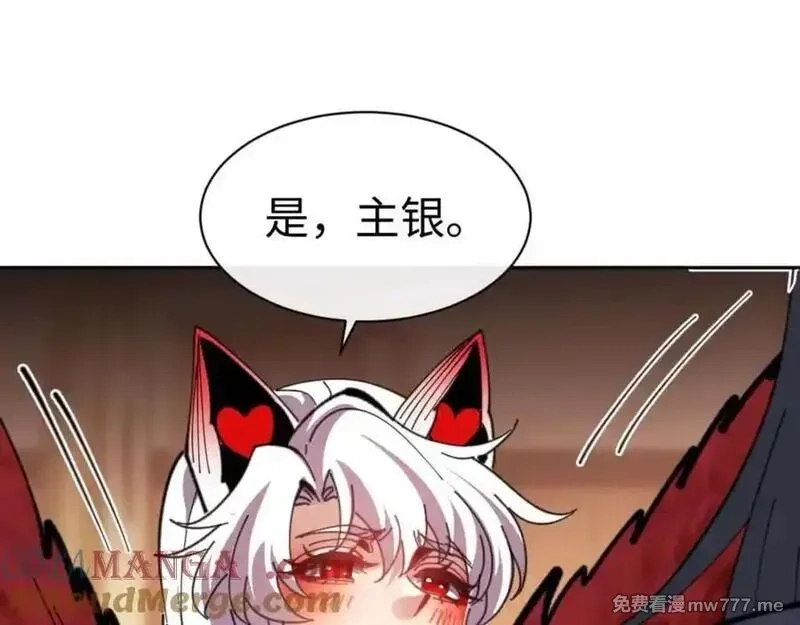 师尊：这个冲师逆徒才不是圣子,第107话 想不想试试其他地方？,第121张