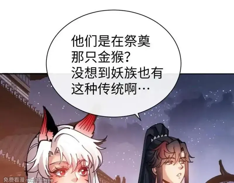 师尊：这个冲师逆徒才不是圣子,第107话 想不想试试其他地方？,第130张