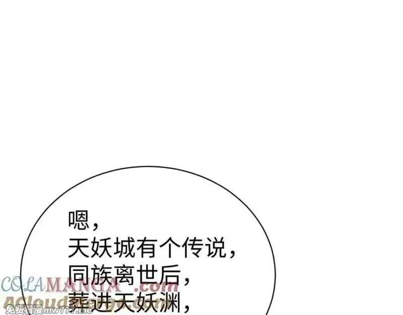 师尊：这个冲师逆徒才不是圣子,第107话 想不想试试其他地方？,第133张