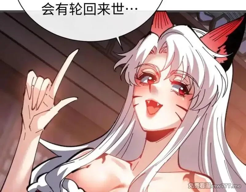 师尊：这个冲师逆徒才不是圣子,第107话 想不想试试其他地方？,第134张