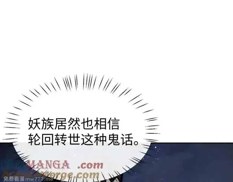 师尊：这个冲师逆徒才不是圣子,第107话 想不想试试其他地方？,第137张