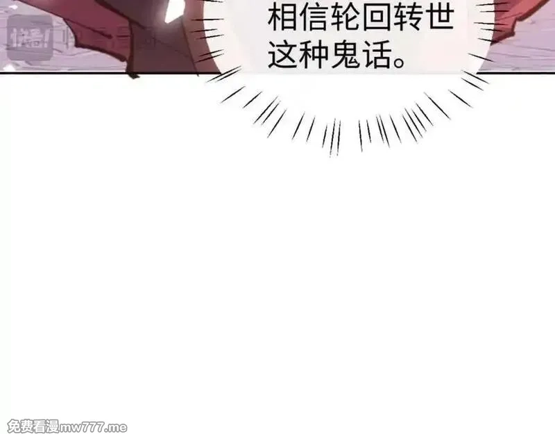 师尊：这个冲师逆徒才不是圣子,第107话 想不想试试其他地方？,第140张