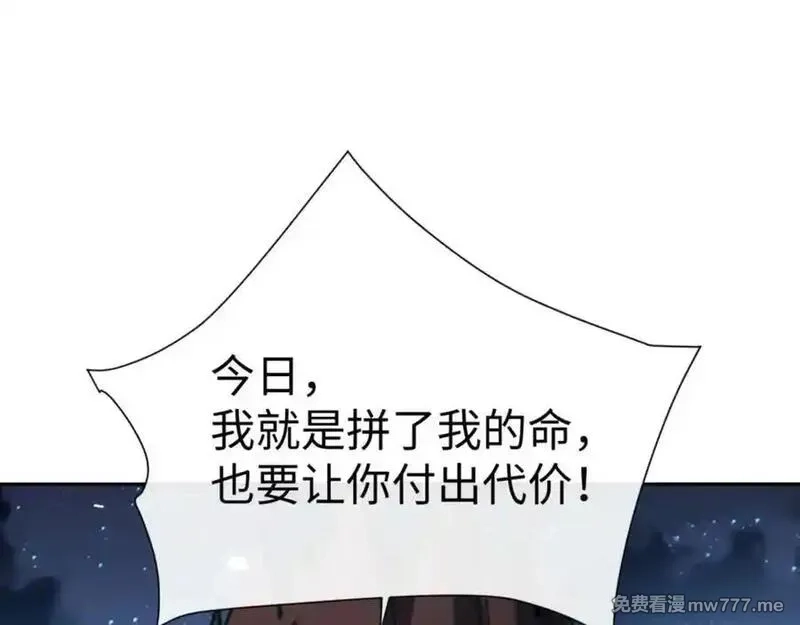 师尊：这个冲师逆徒才不是圣子,第107话 想不想试试其他地方？,第156张