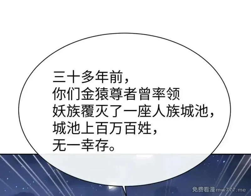 师尊：这个冲师逆徒才不是圣子,第107话 想不想试试其他地方？,第160张
