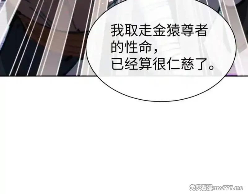 师尊：这个冲师逆徒才不是圣子,第107话 想不想试试其他地方？,第163张
