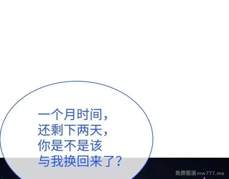 师尊：这个冲师逆徒才不是圣子,第107话 想不想试试其他地方？,第22张