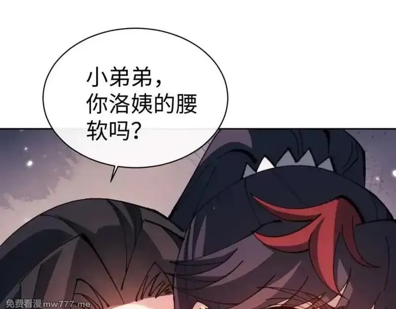 师尊：这个冲师逆徒才不是圣子,第107话 想不想试试其他地方？,第27张