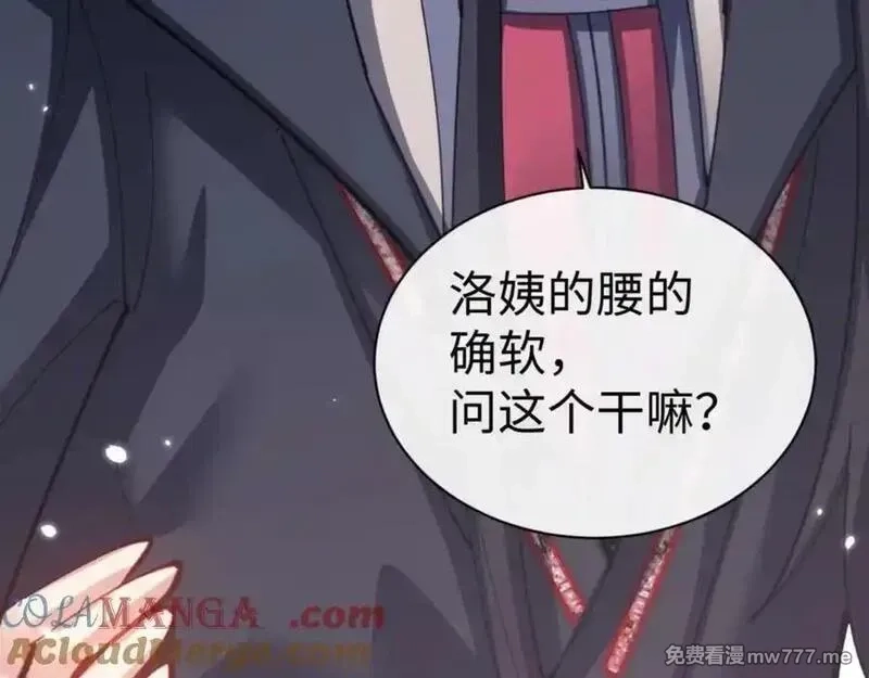 师尊：这个冲师逆徒才不是圣子,第107话 想不想试试其他地方？,第29张