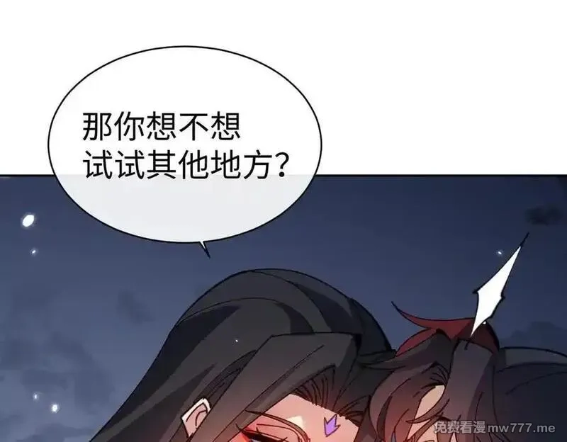 师尊：这个冲师逆徒才不是圣子,第107话 想不想试试其他地方？,第32张