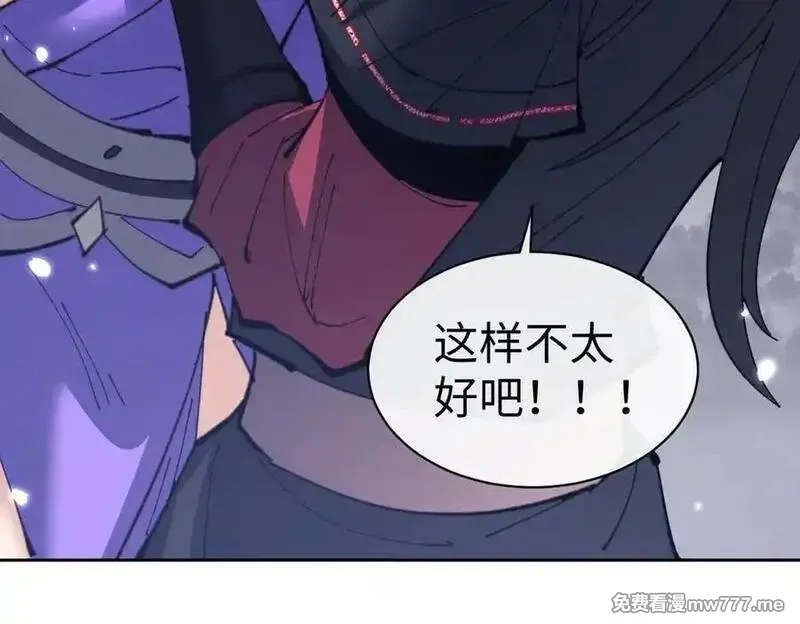 师尊：这个冲师逆徒才不是圣子,第107话 想不想试试其他地方？,第34张