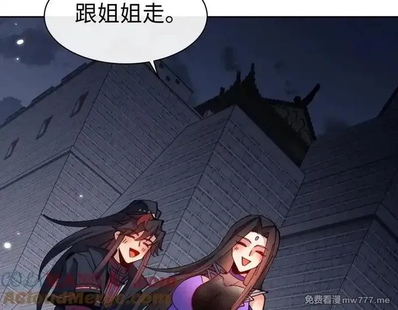 师尊：这个冲师逆徒才不是圣子,第107话 想不想试试其他地方？,第45张