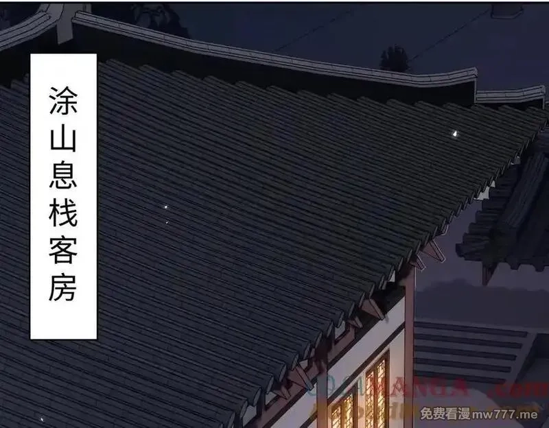 师尊：这个冲师逆徒才不是圣子,第107话 想不想试试其他地方？,第49张
