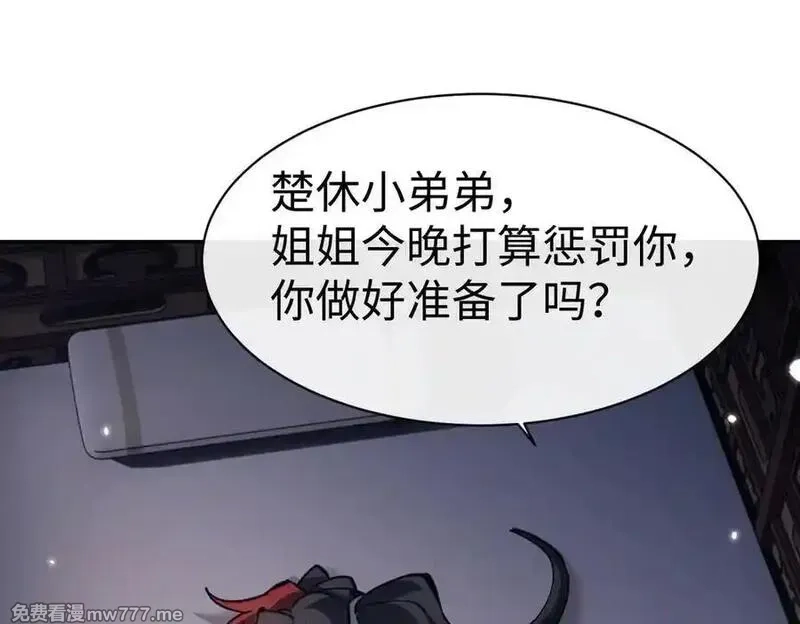 师尊：这个冲师逆徒才不是圣子,第107话 想不想试试其他地方？,第54张