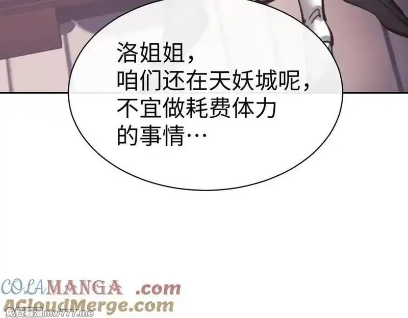 师尊：这个冲师逆徒才不是圣子,第107话 想不想试试其他地方？,第57张