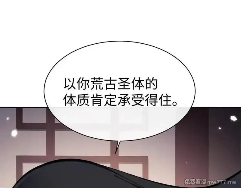 师尊：这个冲师逆徒才不是圣子,第107话 想不想试试其他地方？,第62张