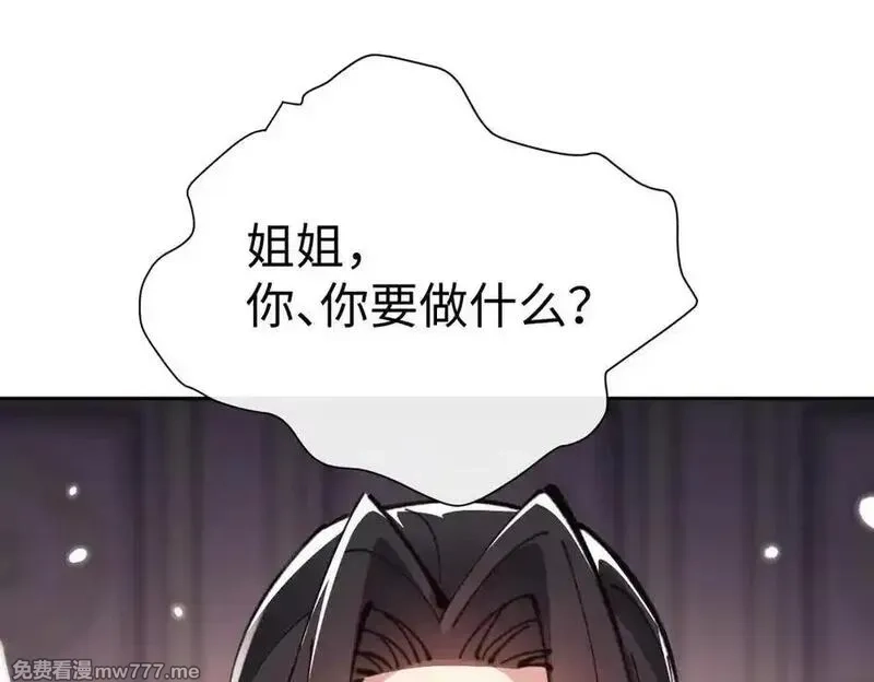师尊：这个冲师逆徒才不是圣子,第107话 想不想试试其他地方？,第66张