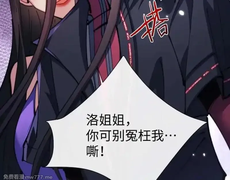 师尊：这个冲师逆徒才不是圣子,第107话 想不想试试其他地方？,第7张
