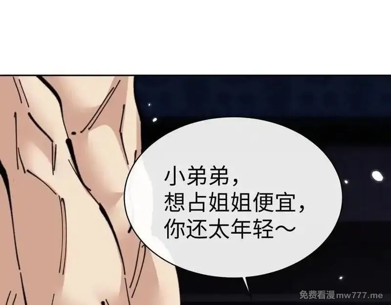 师尊：这个冲师逆徒才不是圣子,第107话 想不想试试其他地方？,第80张