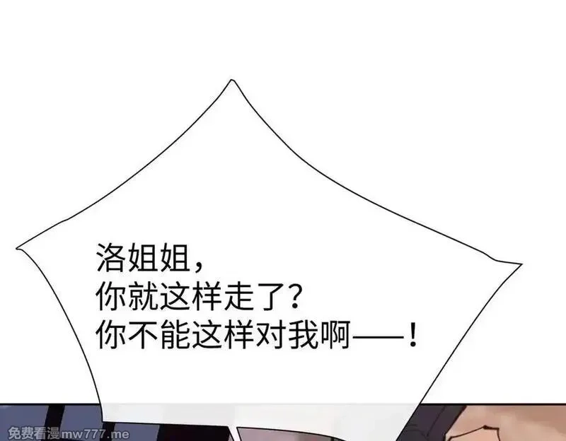 师尊：这个冲师逆徒才不是圣子,第107话 想不想试试其他地方？,第84张