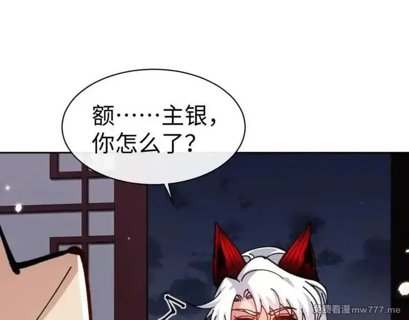 师尊：这个冲师逆徒才不是圣子,第107话 想不想试试其他地方？,第98张