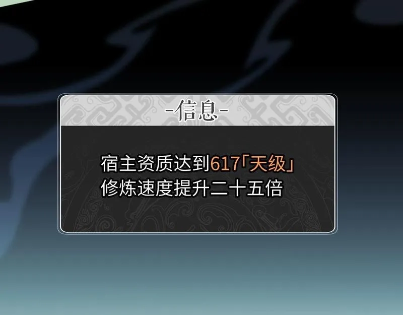 师尊：这个冲师逆徒才不是圣子,第4话 一曲凤求凰，师兄你也太绿了！,第109张
