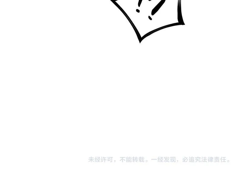师尊：这个冲师逆徒才不是圣子,第4话 一曲凤求凰，师兄你也太绿了！,第126张