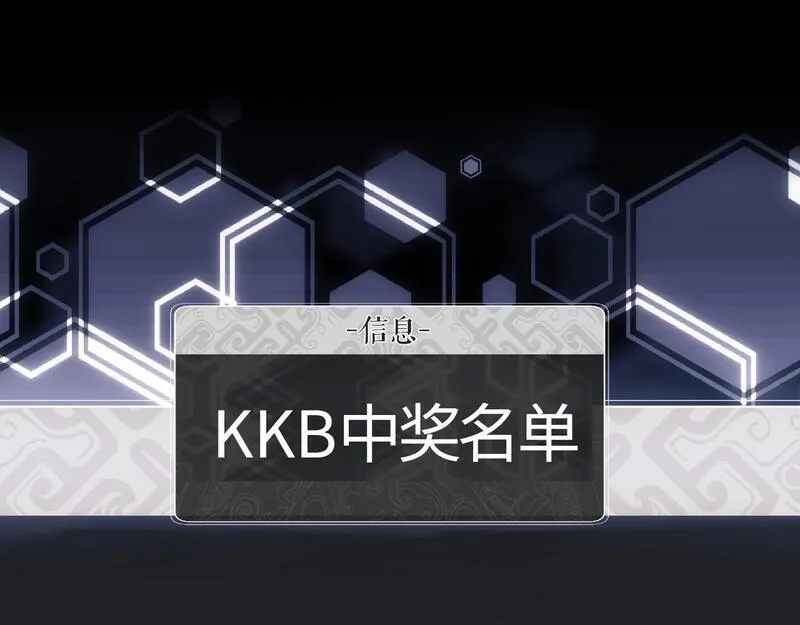师尊：这个冲师逆徒才不是圣子,第4话 一曲凤求凰，师兄你也太绿了！,第137张
