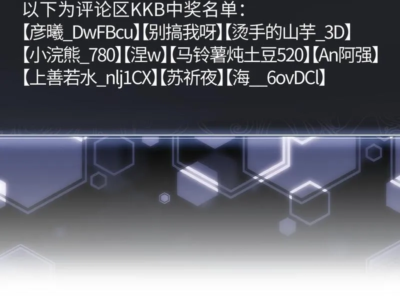 师尊：这个冲师逆徒才不是圣子,第4话 一曲凤求凰，师兄你也太绿了！,第138张