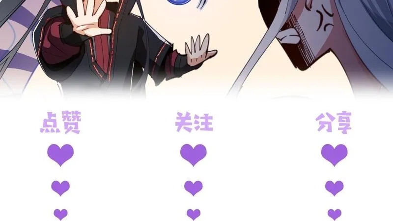 师尊：这个冲师逆徒才不是圣子,第4话 一曲凤求凰，师兄你也太绿了！,第140张