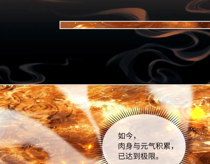 师尊：这个冲师逆徒才不是圣子,第4话 一曲凤求凰，师兄你也太绿了！,第16张