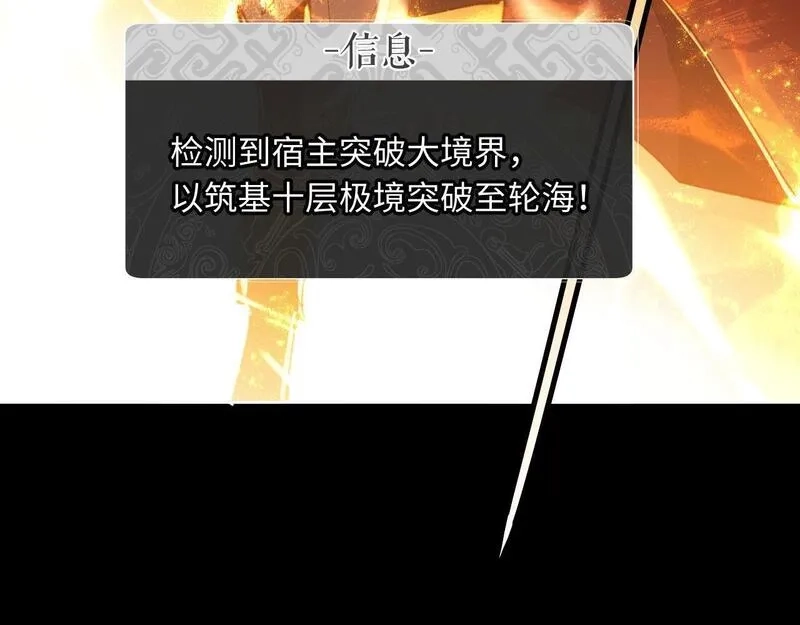 师尊：这个冲师逆徒才不是圣子,第4话 一曲凤求凰，师兄你也太绿了！,第24张