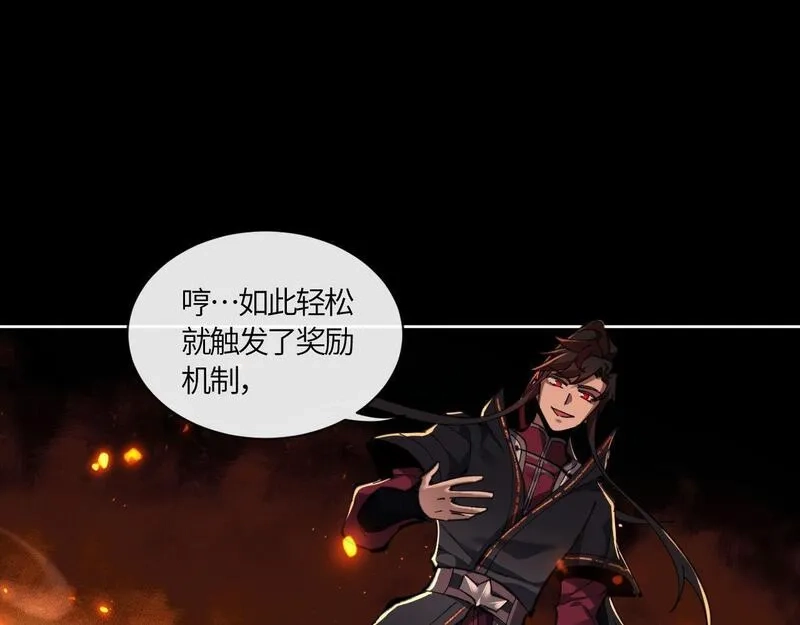 师尊：这个冲师逆徒才不是圣子,第4话 一曲凤求凰，师兄你也太绿了！,第25张