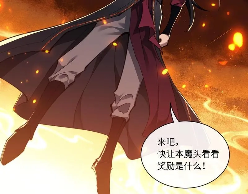 师尊：这个冲师逆徒才不是圣子,第4话 一曲凤求凰，师兄你也太绿了！,第26张