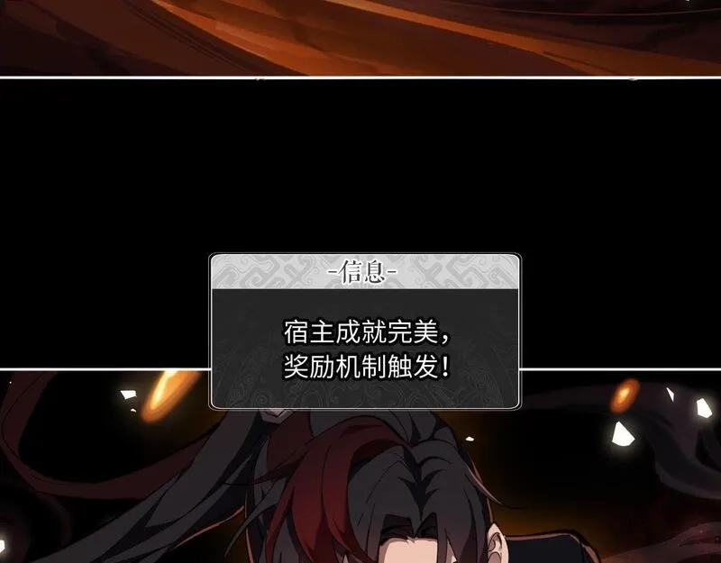 师尊：这个冲师逆徒才不是圣子,第4话 一曲凤求凰，师兄你也太绿了！,第32张