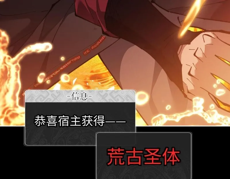 师尊：这个冲师逆徒才不是圣子,第4话 一曲凤求凰，师兄你也太绿了！,第34张