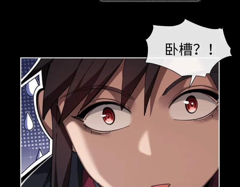 师尊：这个冲师逆徒才不是圣子,第4话 一曲凤求凰，师兄你也太绿了！,第35张