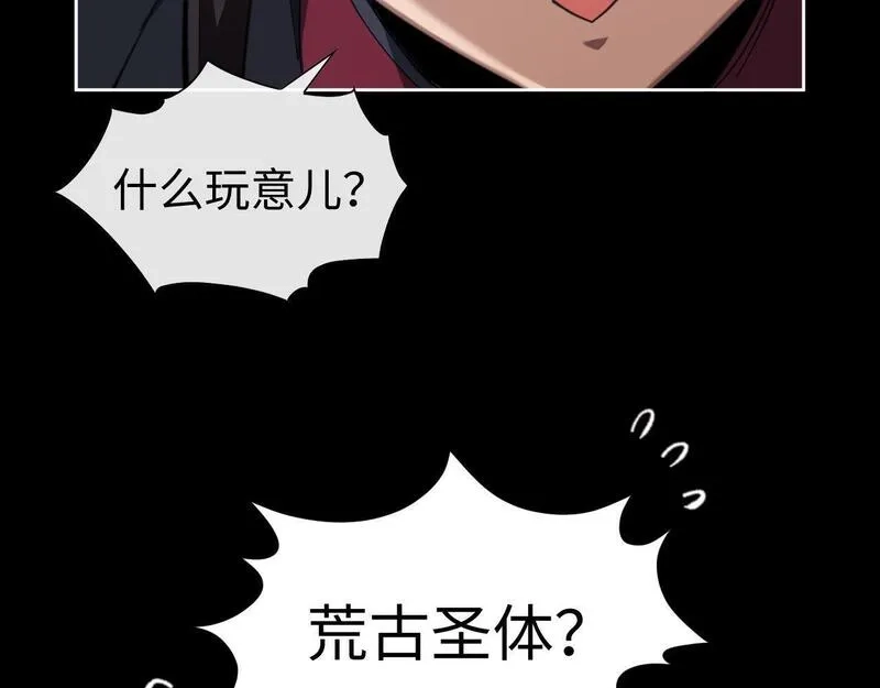 师尊：这个冲师逆徒才不是圣子,第4话 一曲凤求凰，师兄你也太绿了！,第36张